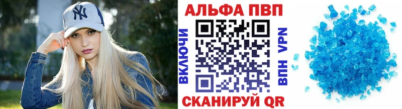 Alpha-PVP СК  Чебоксары 
