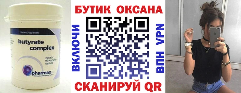наркошоп  Чебоксары  БУТИРАТ оксибутират 