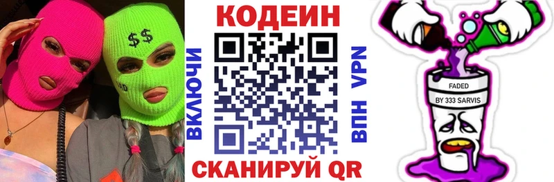 ОМГ ОМГ как зайти  Чебоксары  Кодеин Purple Drank 
