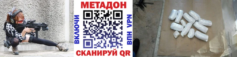 МЕТАДОН methadone  Чебоксары 